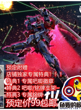 伊达斯科技 EDDAS 科幻宇宙 1/100 萨拉曼德 SALAMANDER 拼装模型