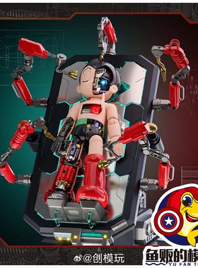 现货 创模玩 TRON Model-Kit 铁臂阿童木 DX版 玩具公仔 拼装模型