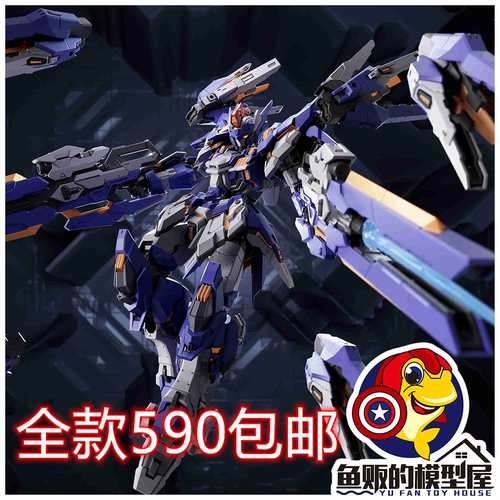 藏道模型成品机甲先锋凯能