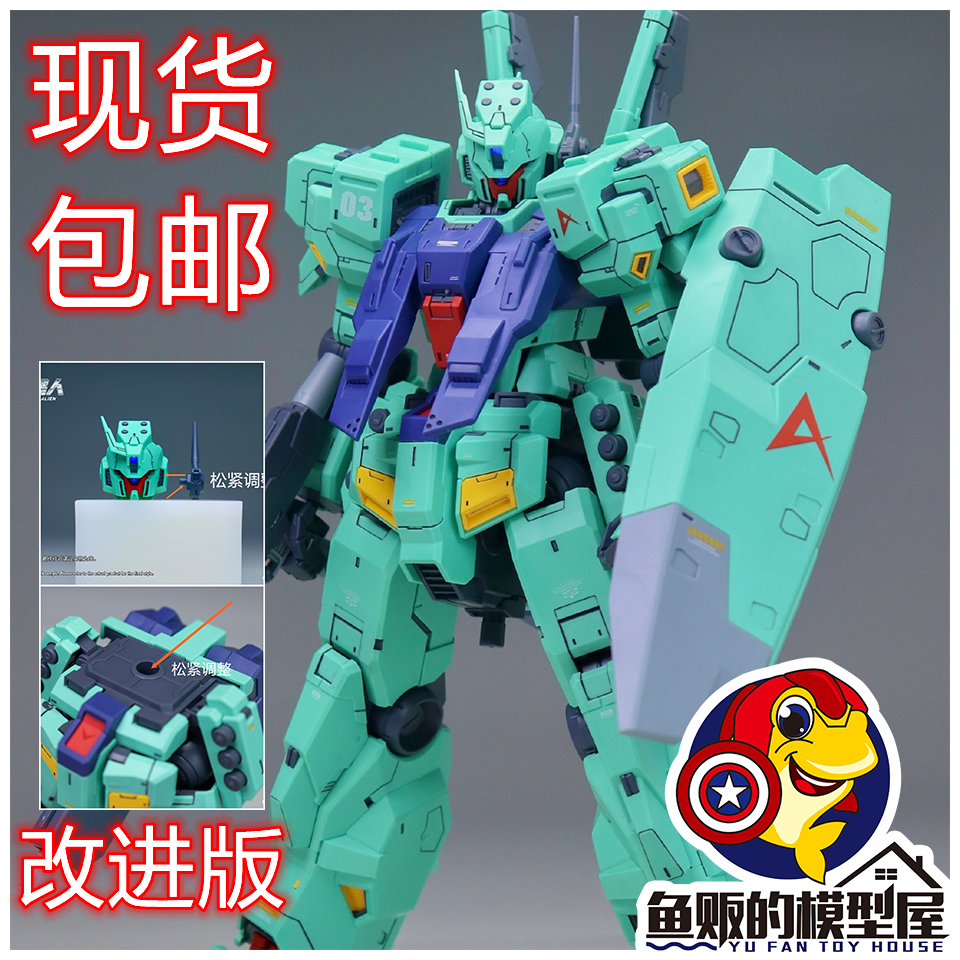 胶佬星人捷达阿姆罗拼装模型