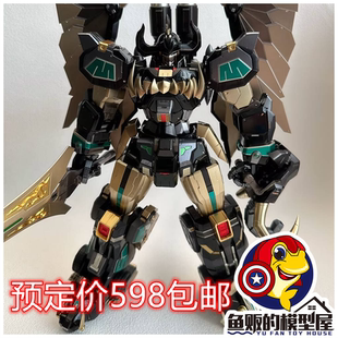 兽王模型 G-02 暗黑 大兽神 黑色版 修复 分体合体合金成品 25107
