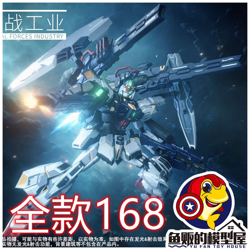 哨兵拼装模型特战工业