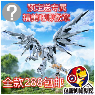 塑灵模玩 Soulmould 1/12 白昼流星 飞龙 机娘 原创拼装可动模型