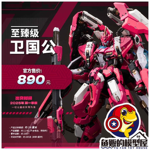 现货 模寿 MOSHOW 卫国公 先祖效应 亚太战区四号机 合金成品模型