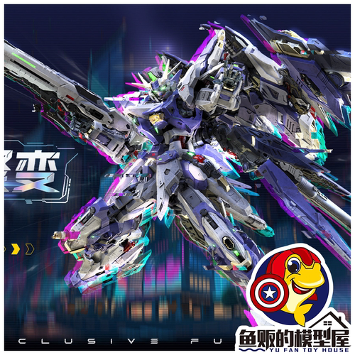 万象聚变TMS流星拼装模型