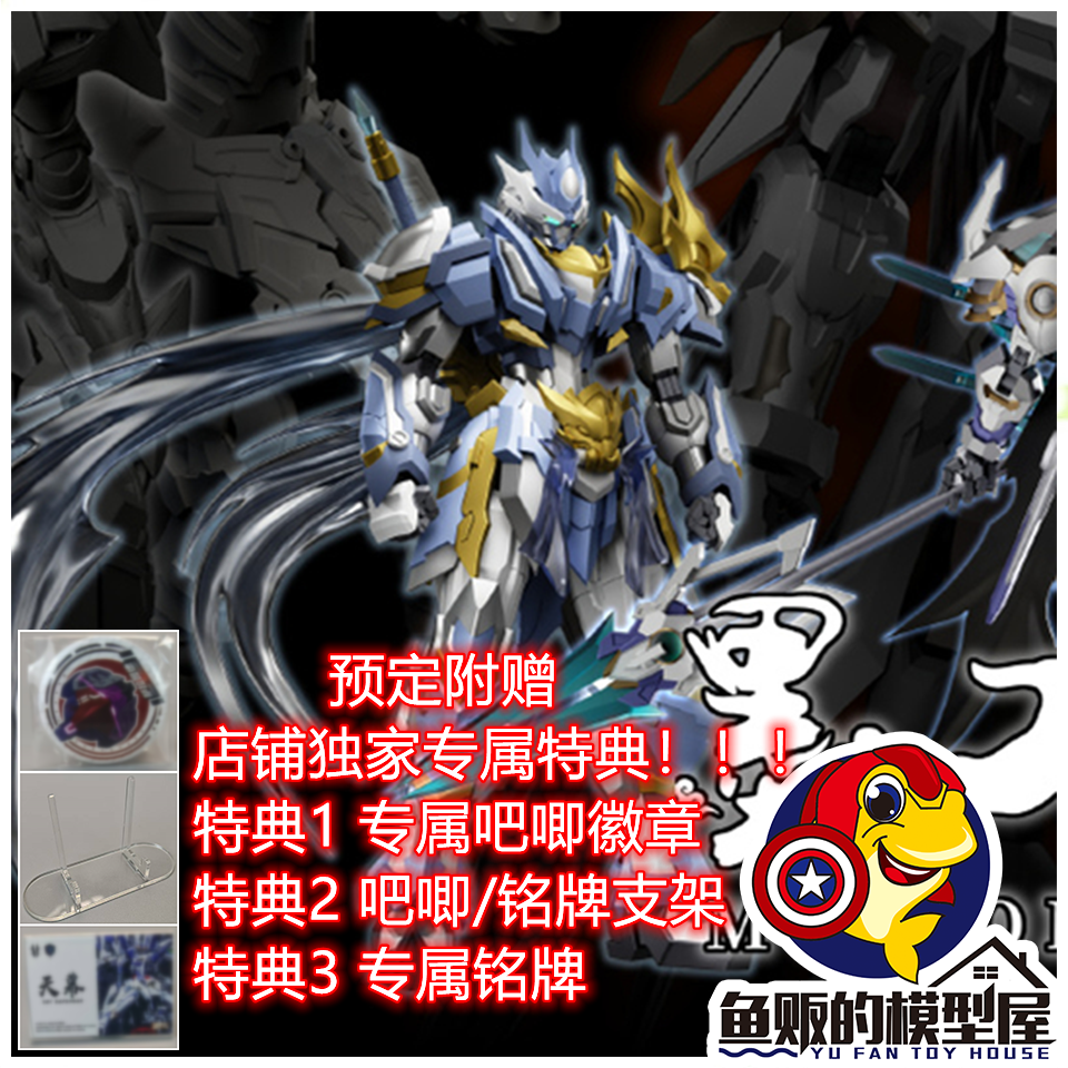 墨工致造拼装模型精琢级虎威