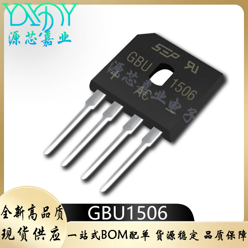 全新电磁炉专用整流桥GBU1506 GBU1508 GBU1510 GBU15K GBU20K