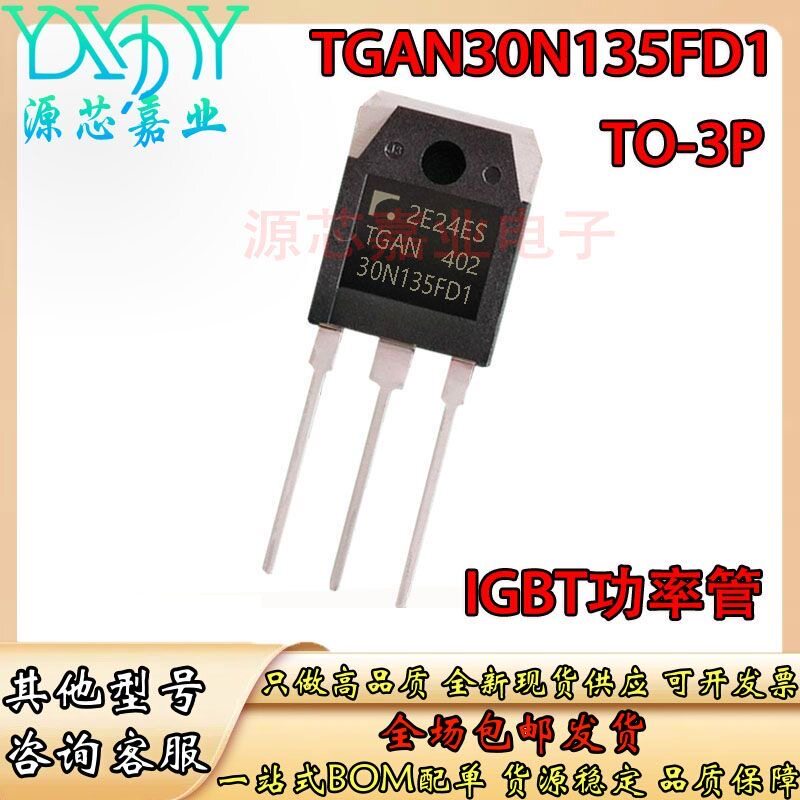 全新电磁炉常用大功率IGBT管三极管
