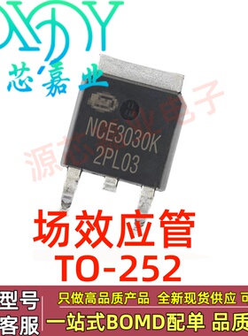 NCE303K NCE3020K NCE2060K NCE2030K NCE1540KA 全新场效应MOS管
