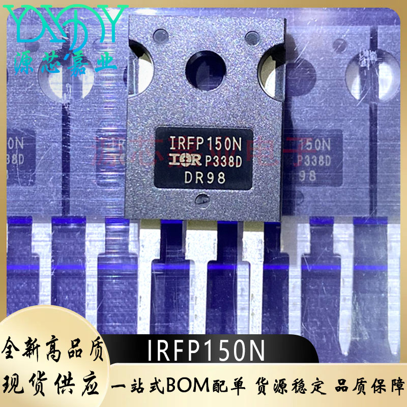 10片】全新IRFP150N IRFP150NPBF MOS场效应管 100V42A直插TO-247