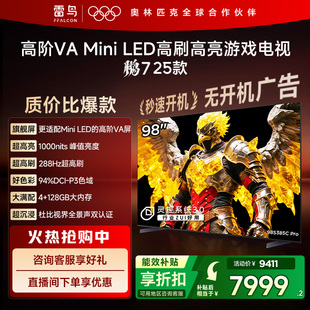 雷鸟新鹏7 25款98英寸MiniLED高阶VA高刷电视机以旧换新补贴100