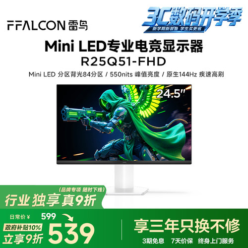 99%sRGB广色域、HDR400、MiniLED