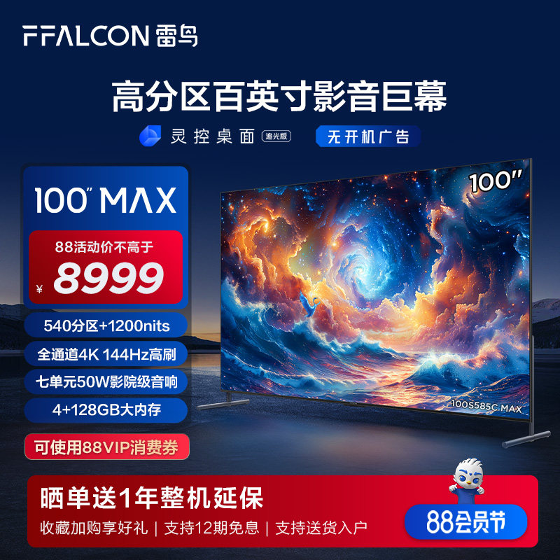 ���� 100MAX 24�� ��Ӣ��Ӱ����Ļ144Hz��ˢ4+128G��ɫ����������