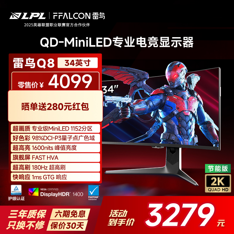 2304颗灯珠 180Hz 1ms Type-C90W曲面带鱼屏