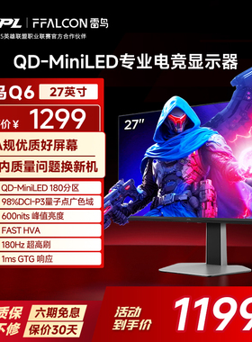 雷鸟Q6 25款27英寸2K180HzHDR600音响180分区QDMiniLED电竞显示器