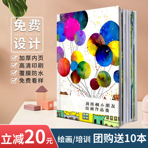 儿童画册个人作品集高清印刷diy