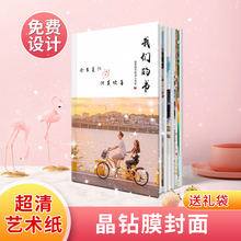 照片书定制相册本纪念册制作成书写真情侣diy手工创意礼物送闺蜜