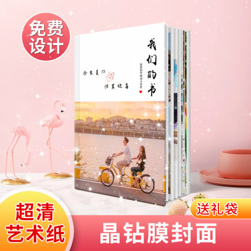 定制纪念册diy创意闺蜜照片书