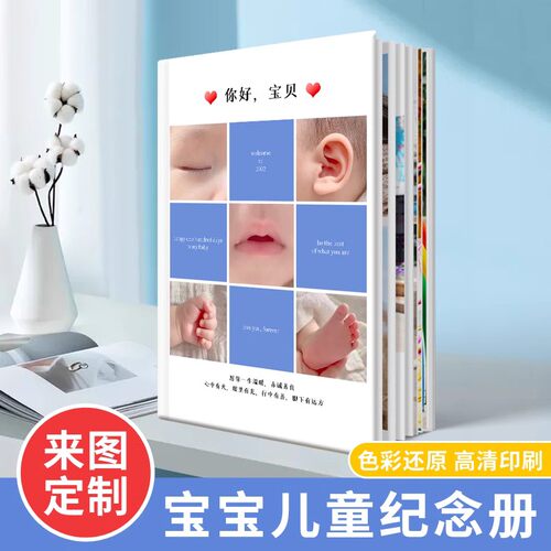 美术绘画定制儿童成长纪念册