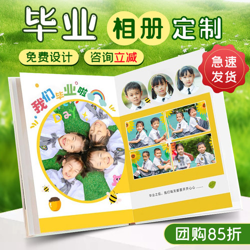 【园长老师推荐】毕业成长纪念册