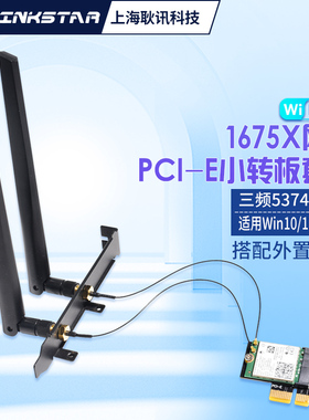 gxlinkstar 游戏电竞Killer1675X 1650 1550千兆5G双频PCI-E台式机内置无线网卡5.3蓝牙WiFi6E AX210 6G三频