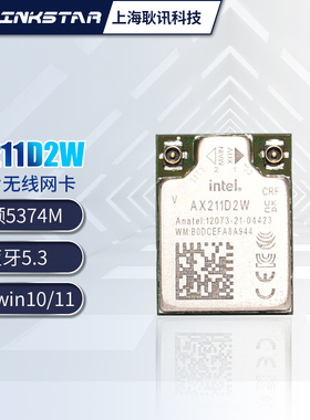 AX211D2W全新原装WiFi6e贴片无线网卡蓝牙模块cnvio2协议网卡