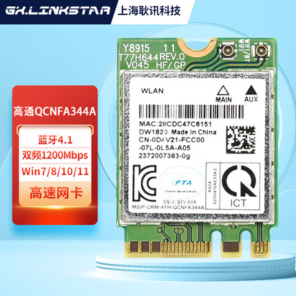 gxlinkstar原装高通DW1820 QCNFA344A 5G双频AC千兆笔记本无线网卡4.1蓝牙NGFF M.2内置