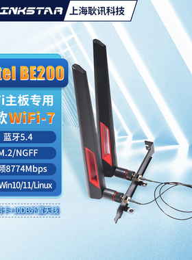 gxlinkstarWiFi6高速无线网卡电竞台式机专用AX210 AX200 AX201 M.2内置WiFi接收器双频5G千兆高增益10DB天线