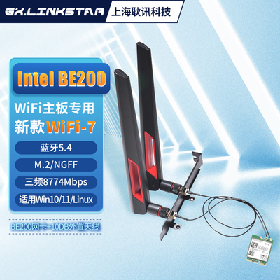 WiFi7无线网卡M.2内置WiFi接收器