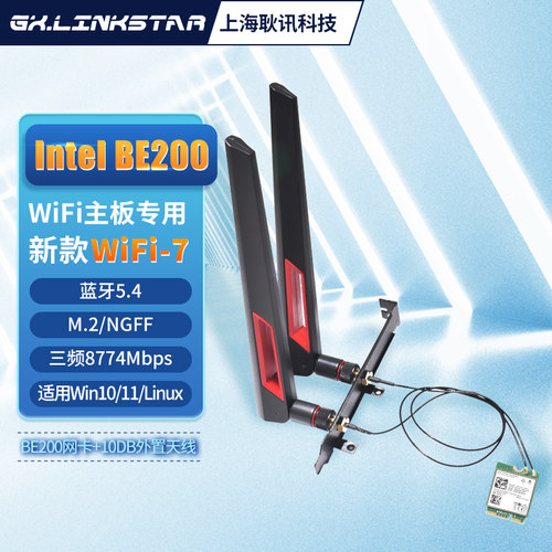 WiFi7无线网卡M.2内置WiFi接收器