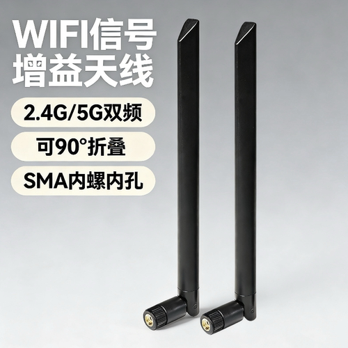 gxlinkstar双频WiFi蓝牙天线