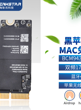 BCM94360CD/94360CS/ BCM943224PCIEBT2黑苹果千兆双频苹果原装无线网卡模块隔空接力mac os免驱