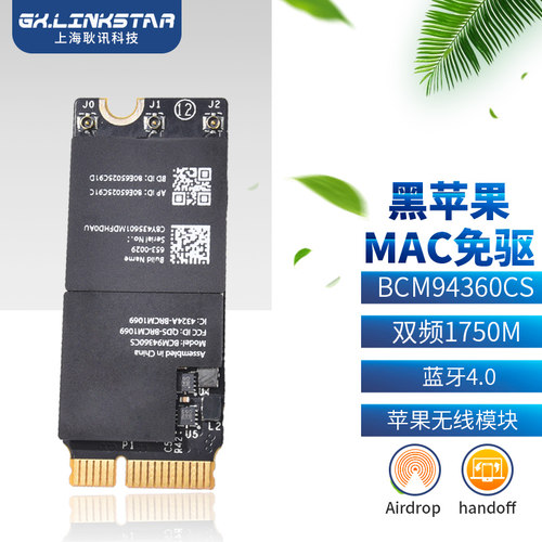 BCM94360CD/CS/943224黑苹果网卡