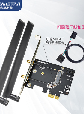 gxlinkstar 笔记本M.2WiFi转接卡PCIE台式机无线千兆网卡PCI-E转NGFF M.2WiFi 蓝牙接收器转接卡 AX200 AX210