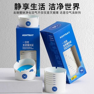一次性烟灰盒烟灰缸发泡灭烟沙水晶泥酒店办公室家用室内吸烟纸杯