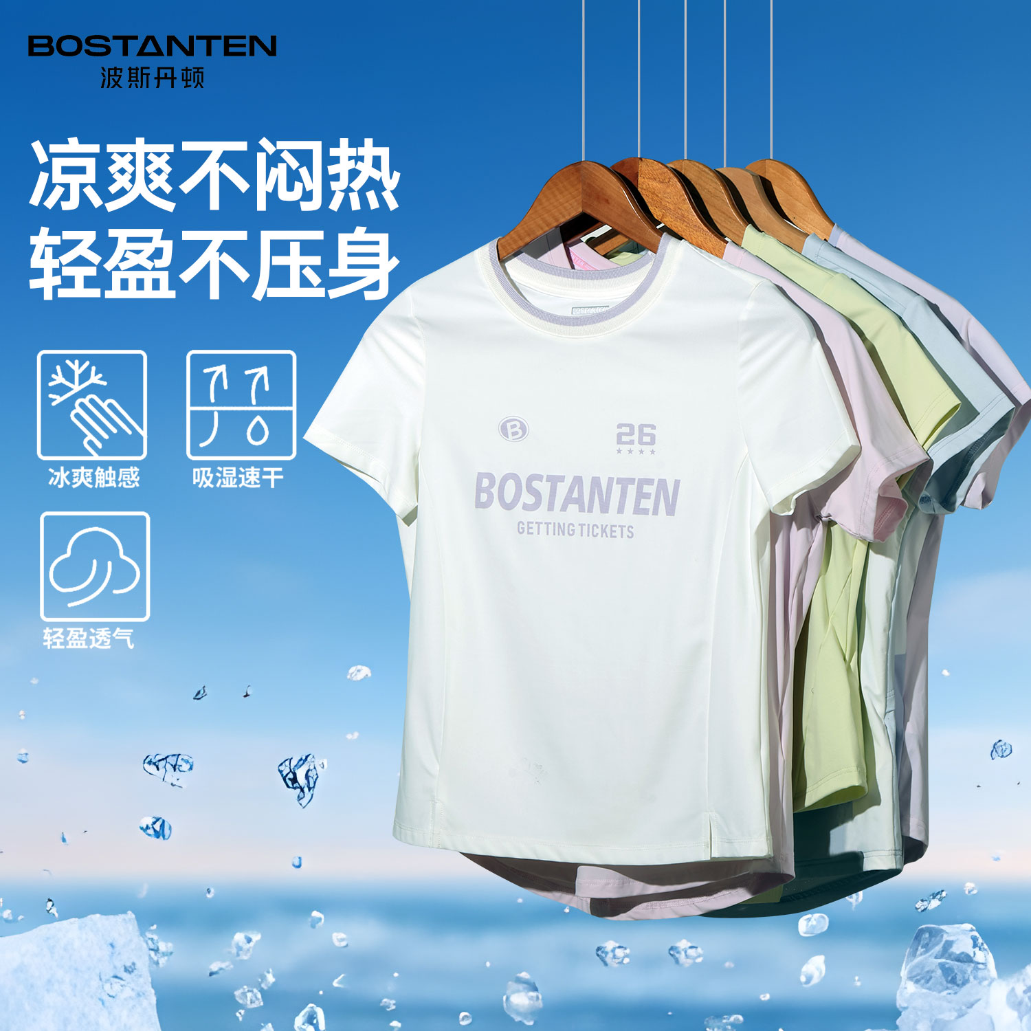 波斯丹顿专柜同款速干短袖T恤女图片