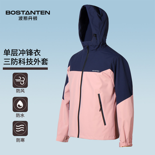 波斯丹顿冲锋衣女2025新款春秋季户外防风防水登山服全天候外套女
