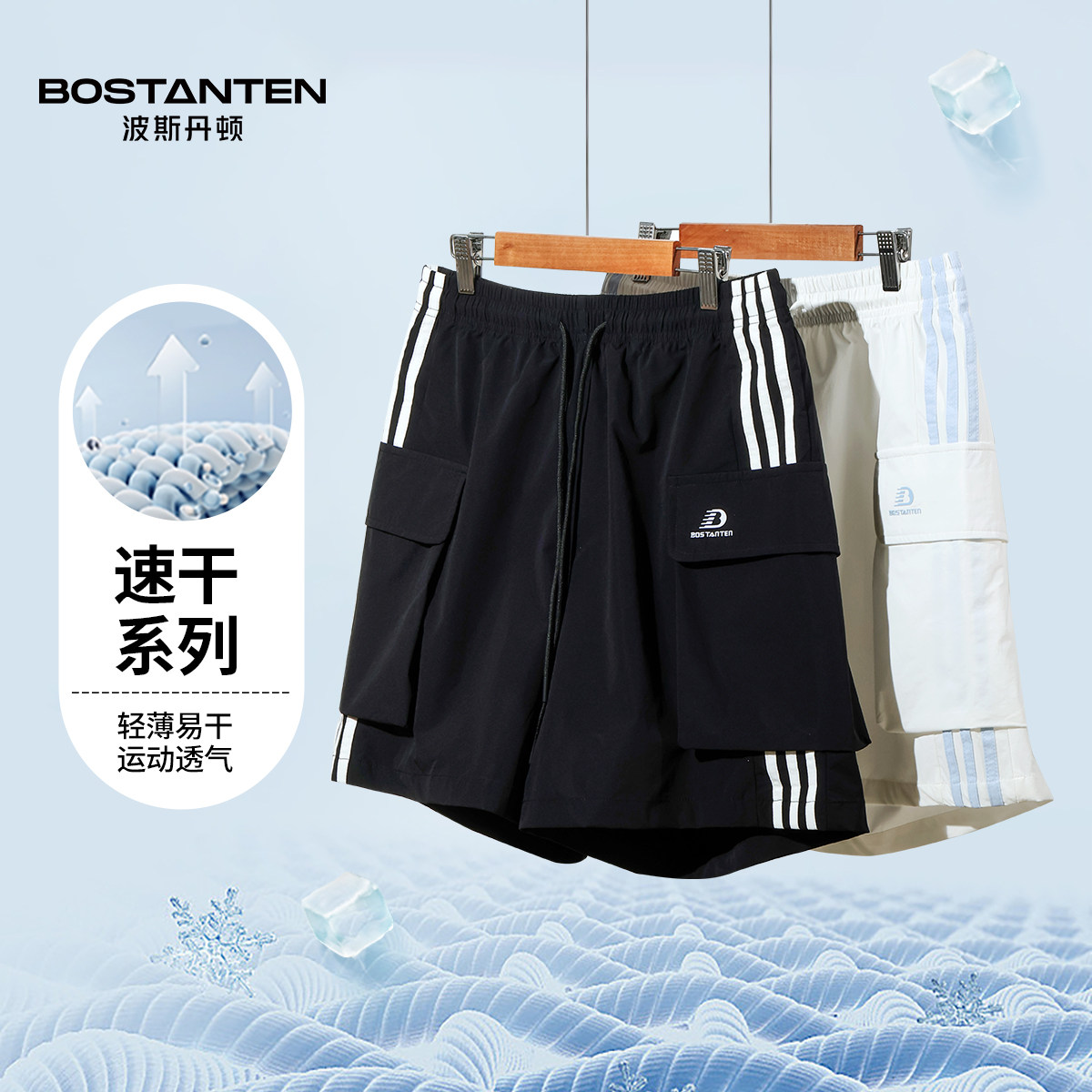 波斯丹顿门店同款休闲五分短裤女图片