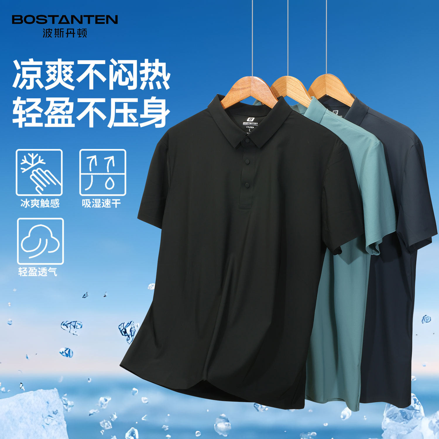 波斯丹顿专柜同款POLO衫男士短袖图片