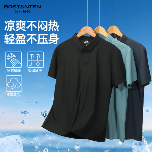 波斯丹顿专柜同款POLO衫男士短袖