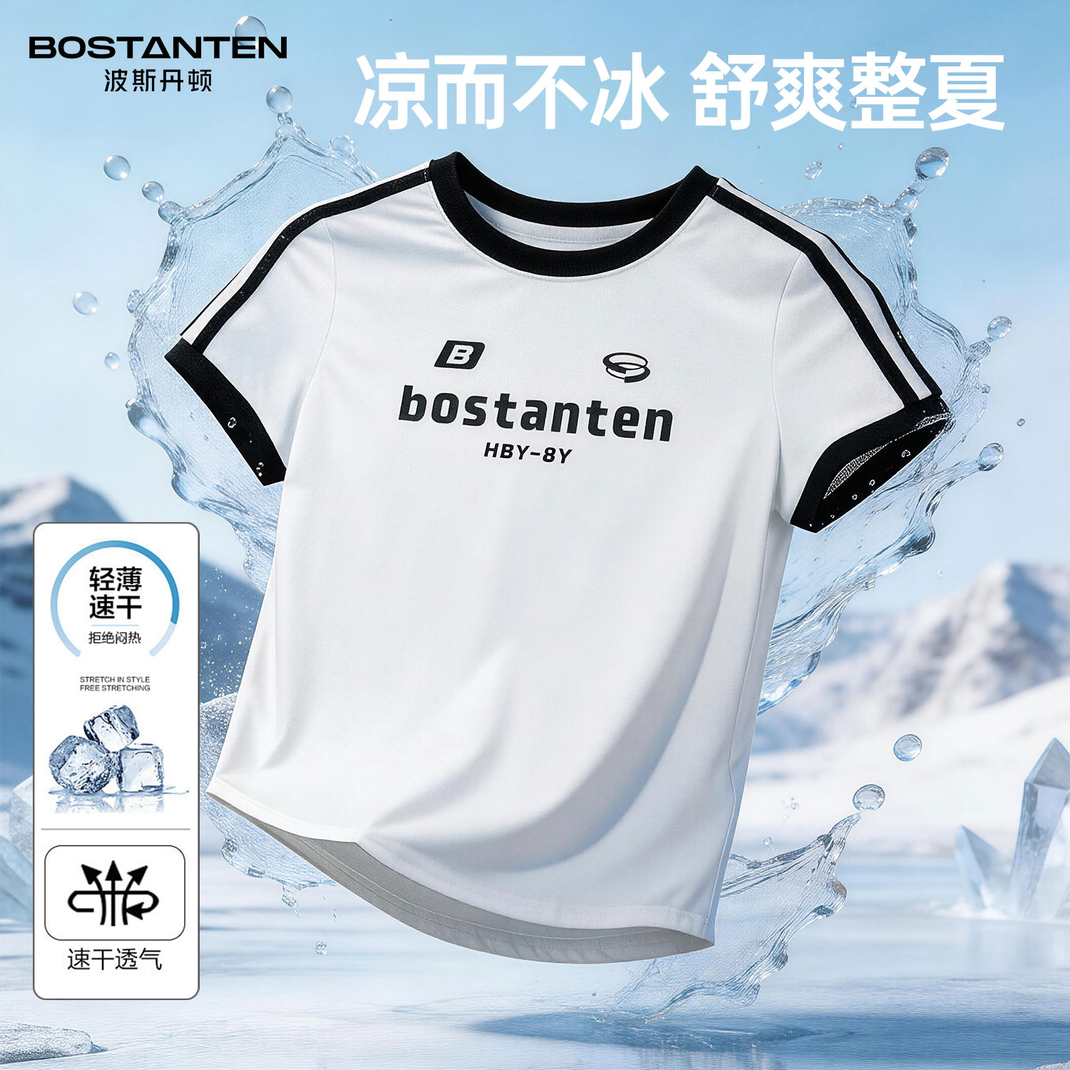 波斯丹顿专柜同款速干短袖t恤女图片