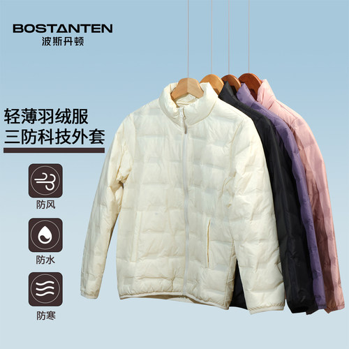 波斯丹顿门店同款轻薄羽绒服外套