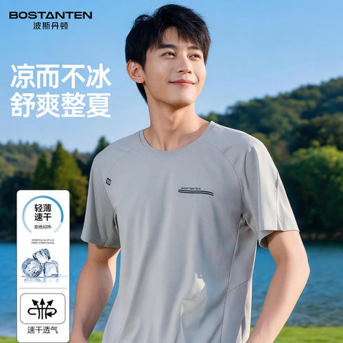 波斯丹顿专柜同款速干短袖T恤男