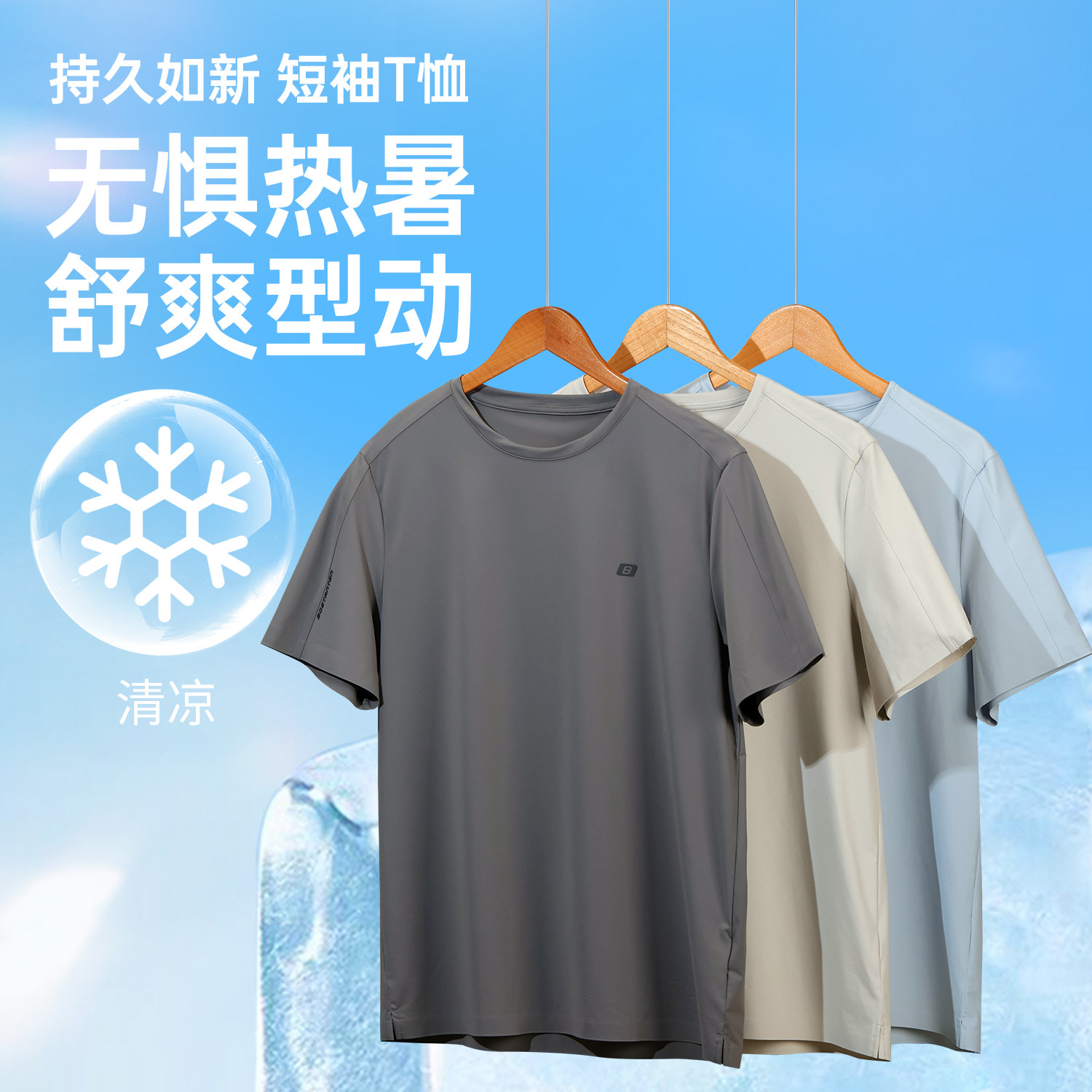 波斯丹顿门店同款速干T恤短袖男图片