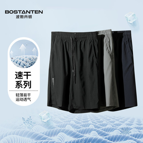 波斯丹顿门店同款冰丝速干短裤男