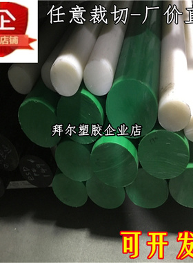 MC绿色尼龙棒含油PA66耐磨自润滑尼龙棒15 mm20 直径25 30 35 40