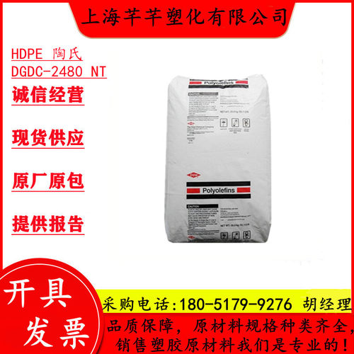 HDPE美国陶氏DGDK-3364电线电缆料高密度绝缘聚乙烯原料挤出级