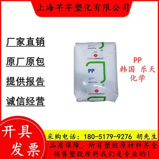 PP乐天SFC-650BT /SFC-750R/乐天化学 薄膜级 CPP 聚丙烯塑胶原料