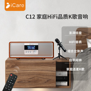 iCare艾科C12家居家用无线蓝牙K歌音响3D立体环绕HiFi音质台式电脑音箱内置电池闹钟插卡木质