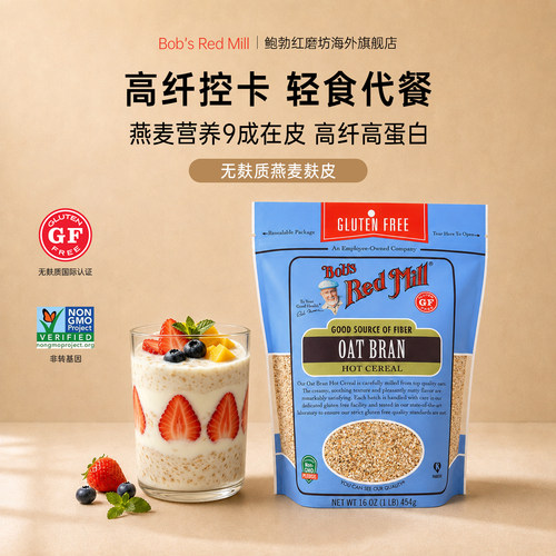 鲍勃红磨坊无麸质高纤燕麦麸皮